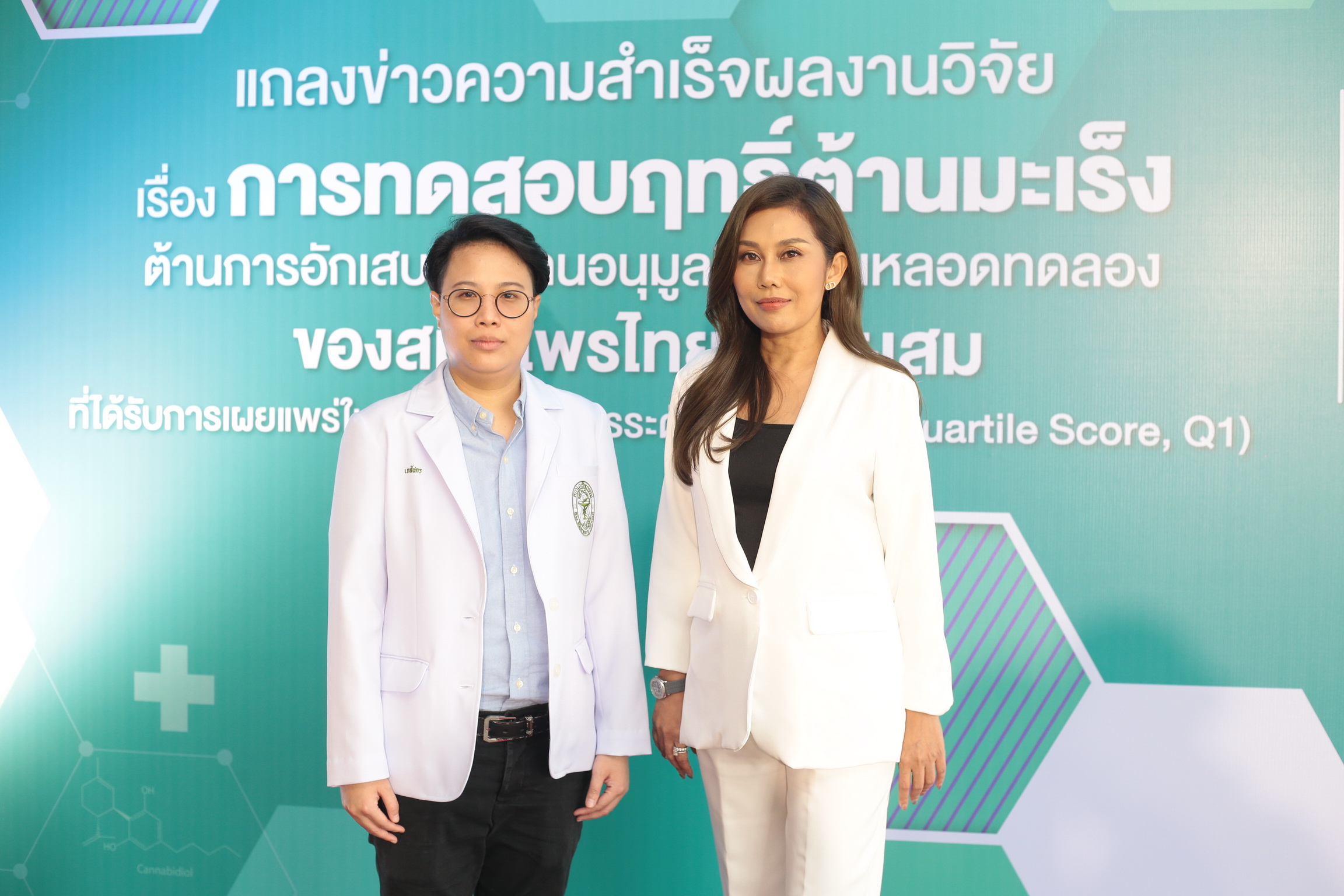 บรรยากาศงานแถลงข่าวความสำเร็จ Q1 2