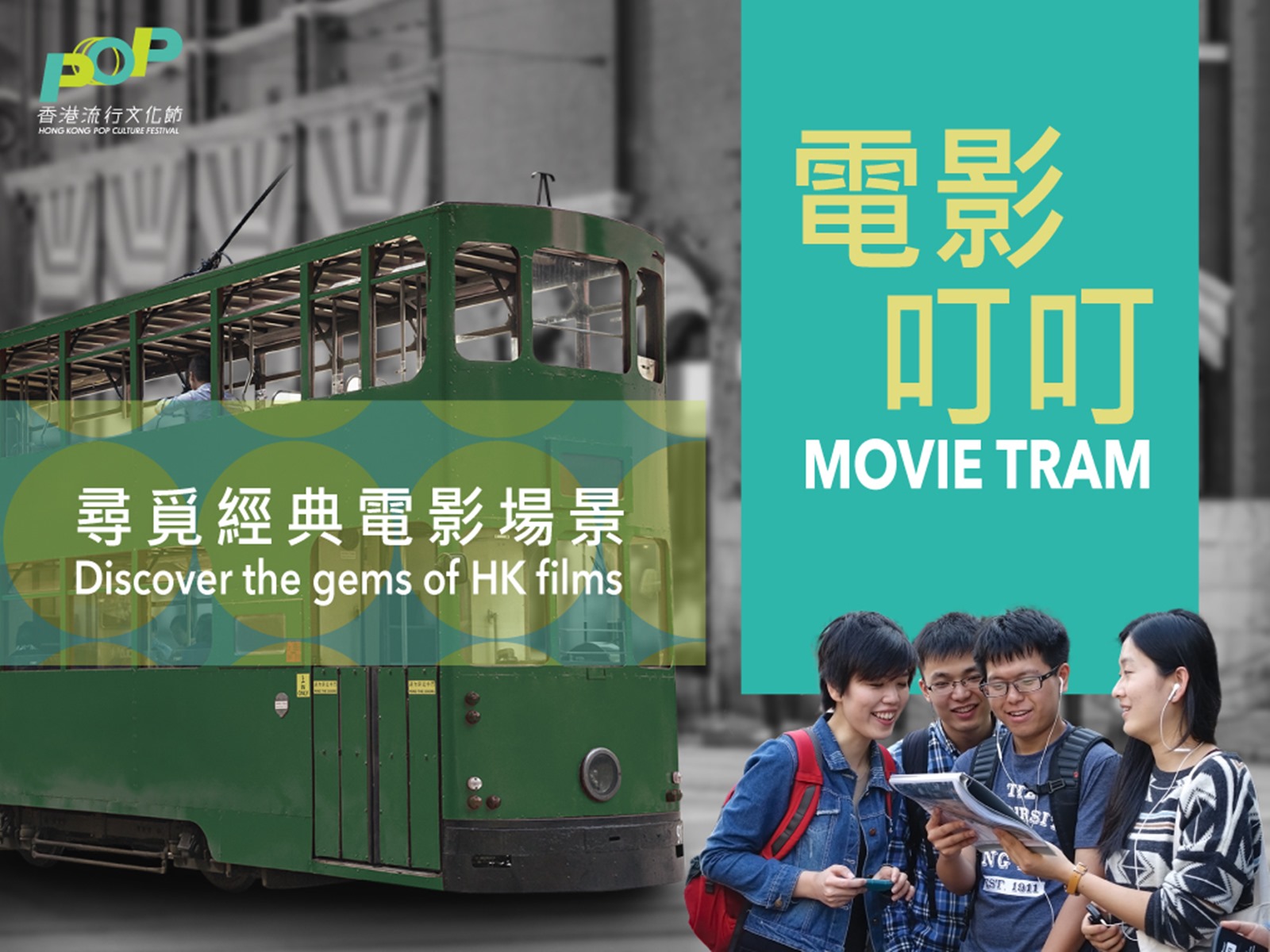02 Movie Tram KV