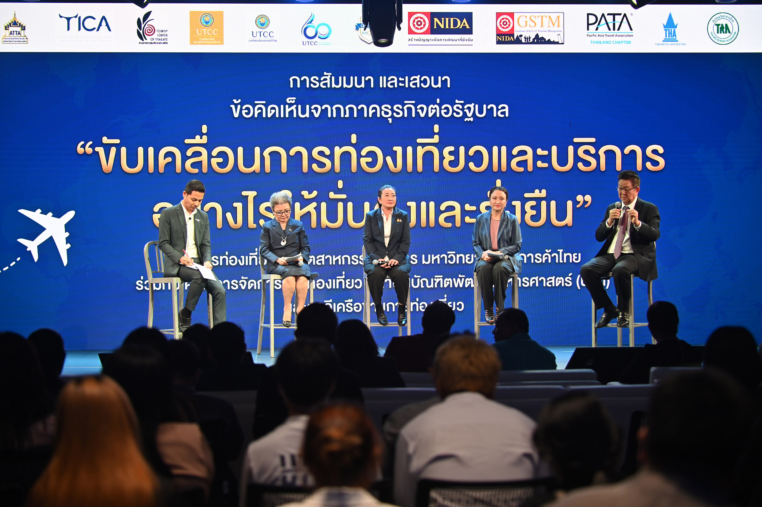 การเสวนา 0