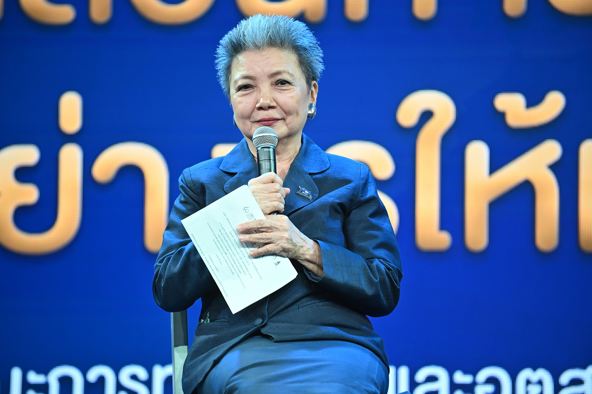 การเสวนา