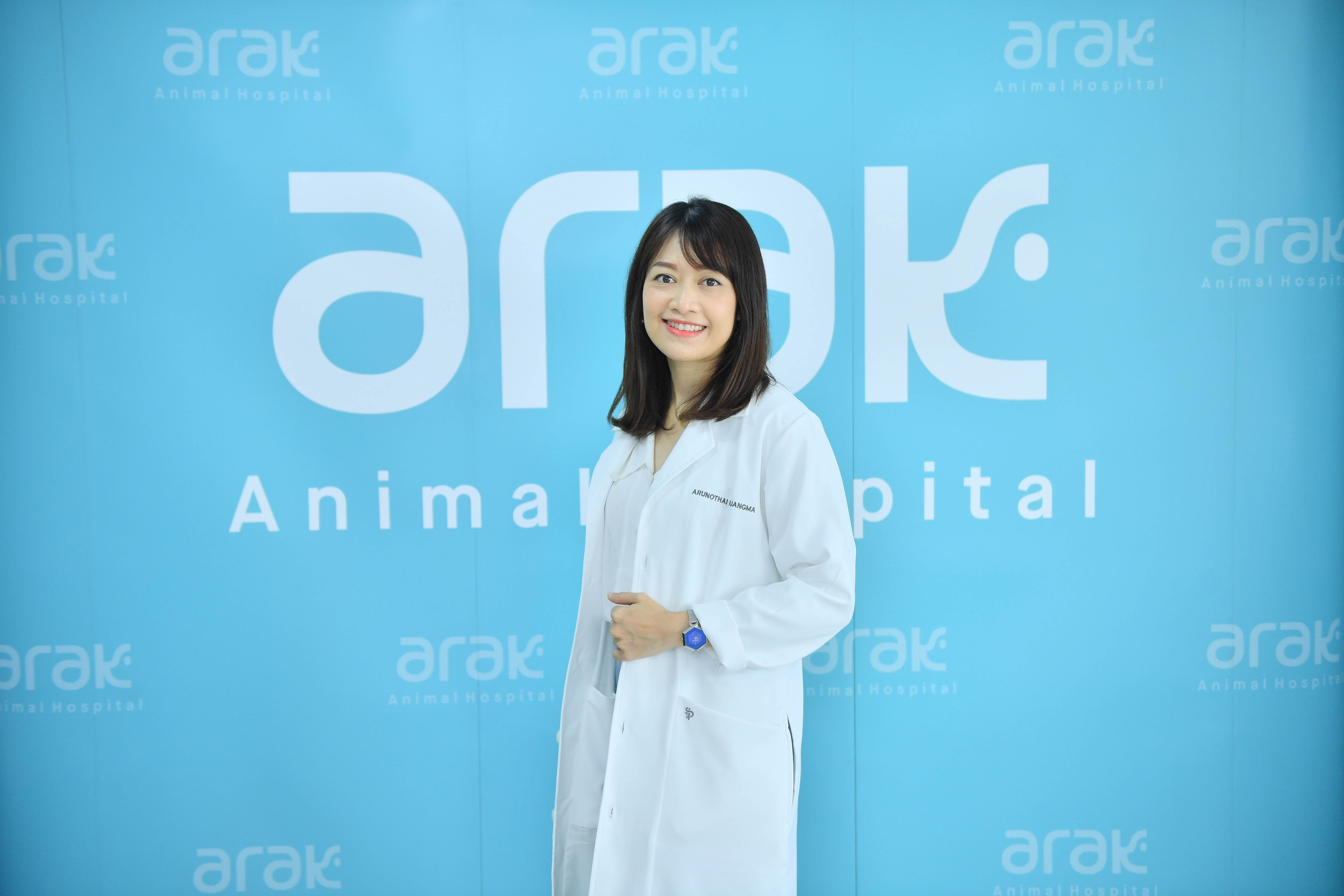 06. สพ.ญ. อรุโณทัย เมืองมา สัตวแพทย์ประจำโรงพยาบาลสัตว์อารักษ์