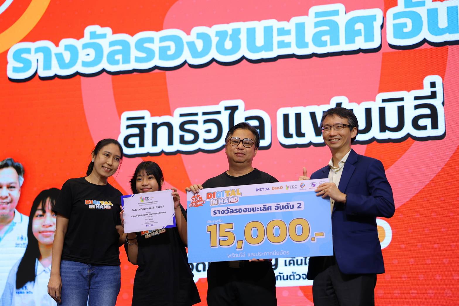 ทีมชนะที่1 (2).jpg