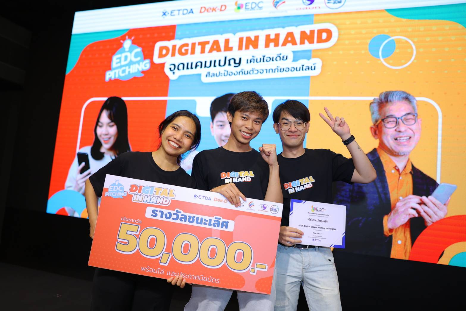 ทีมชนะที่1 (3).jpg