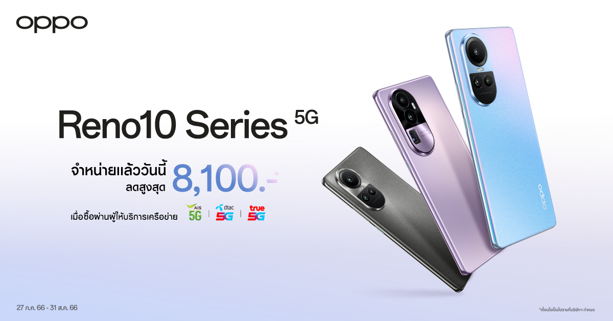 OPPO Reno10 Series 5G 5