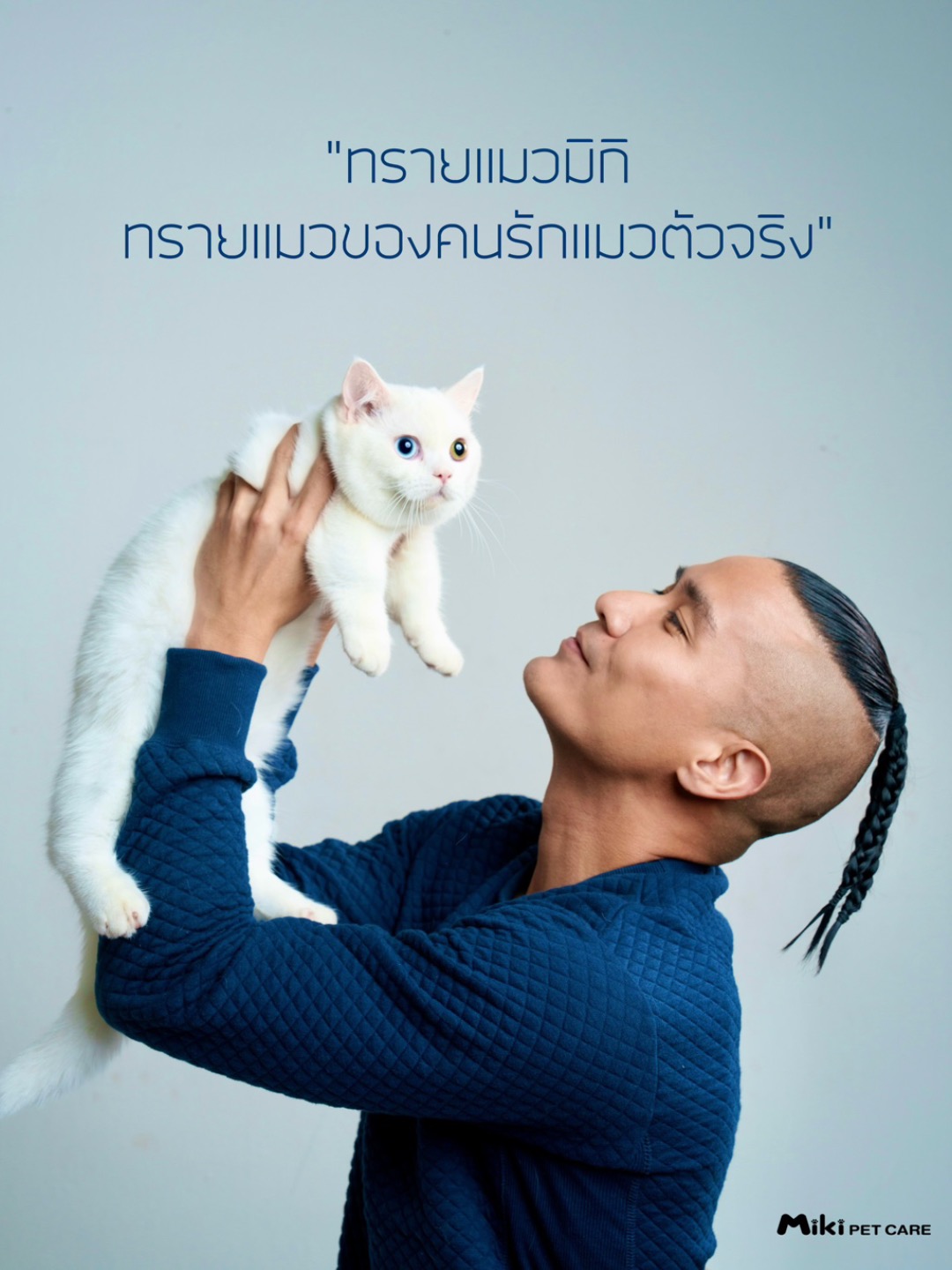 16. แบงค์ ปรีติ สู่แพชชั่นใหม่ เจ้าของธุรก 0