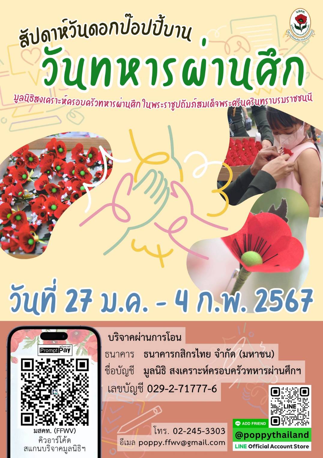 1706318903246