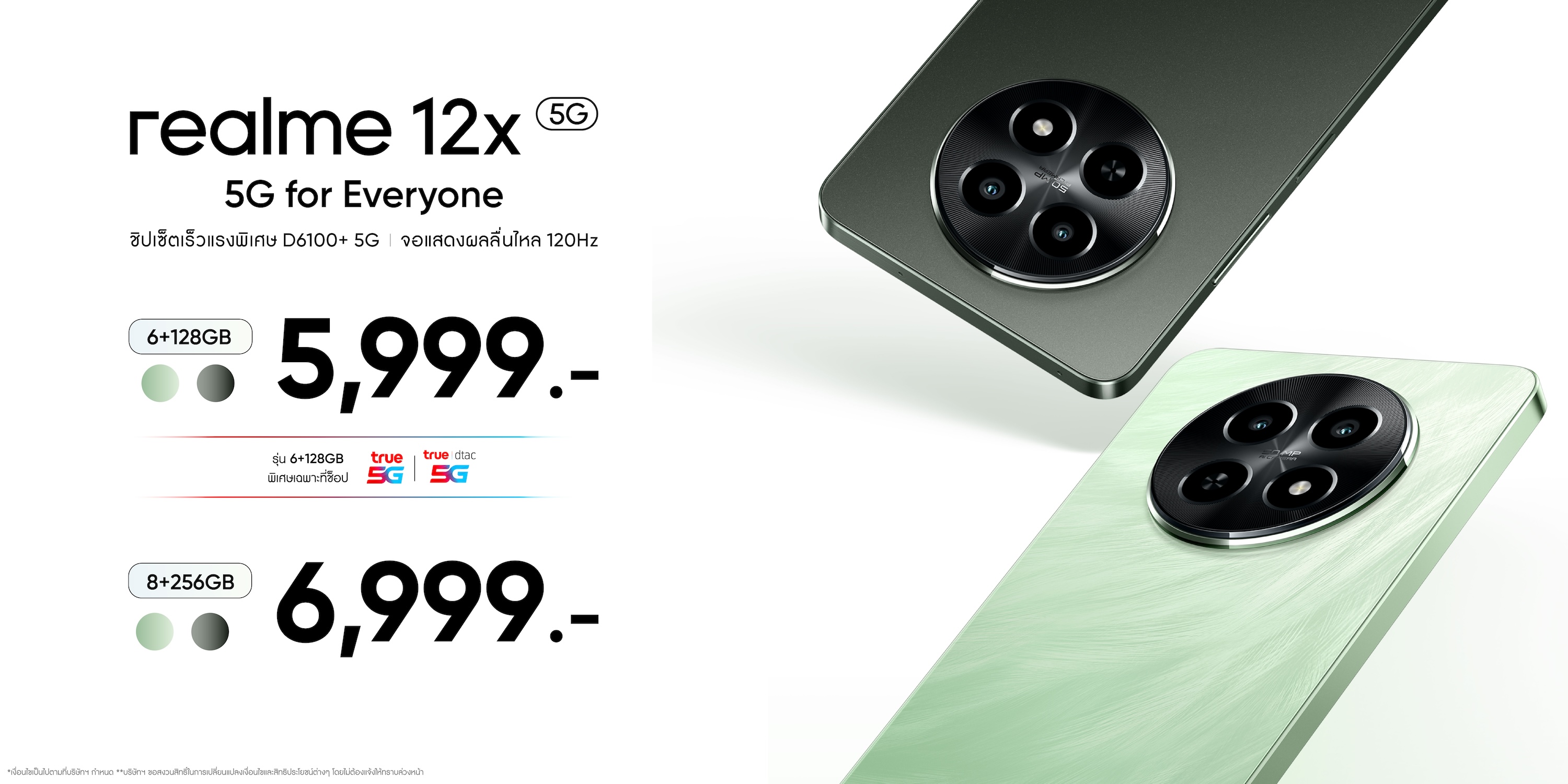realme 12x 5G 1 0