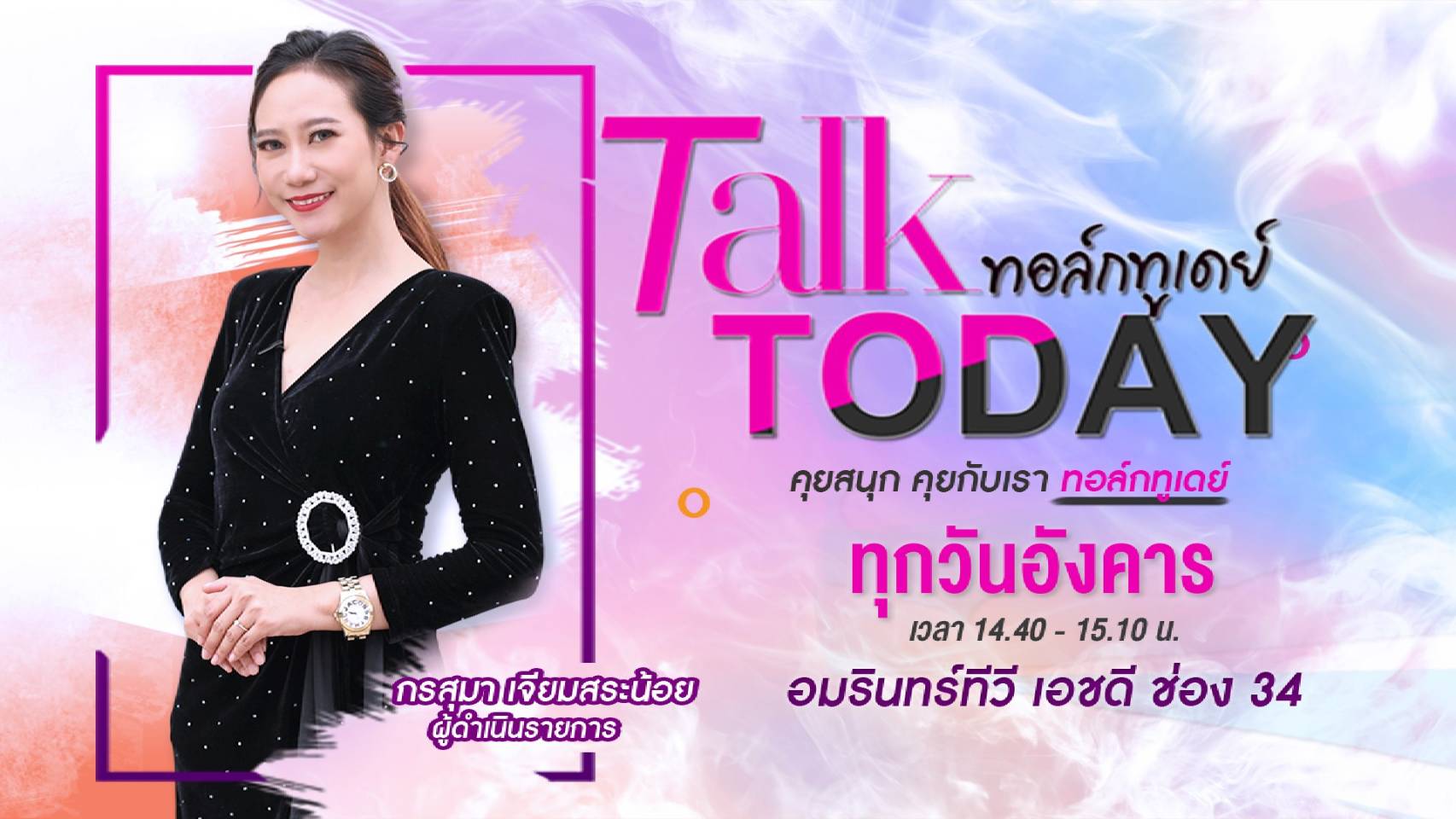 Taik Today